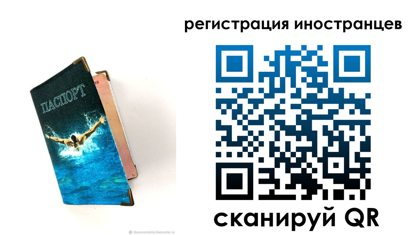 временная регистрация госуслуги в Лесозаводске