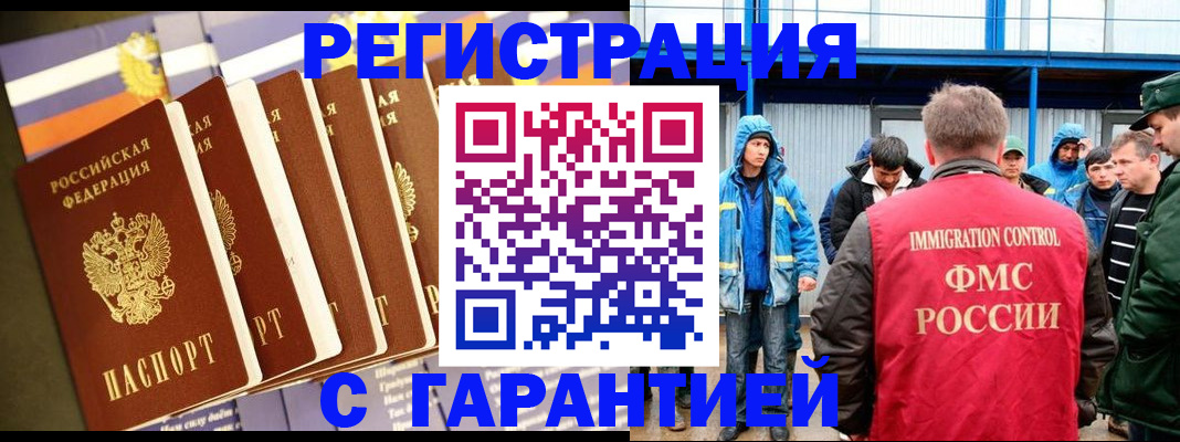 временная прописка в Лесозаводске