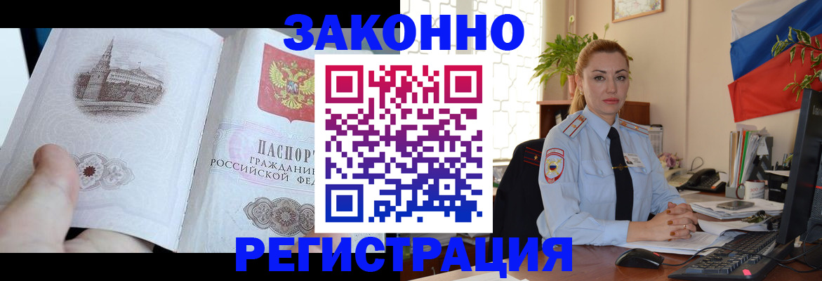 прописка регистрация в Лесозаводске