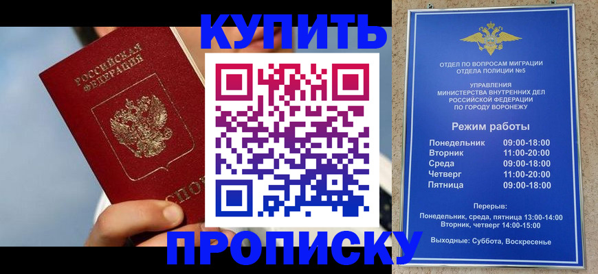 временная регистрация адрес в Лесозаводске