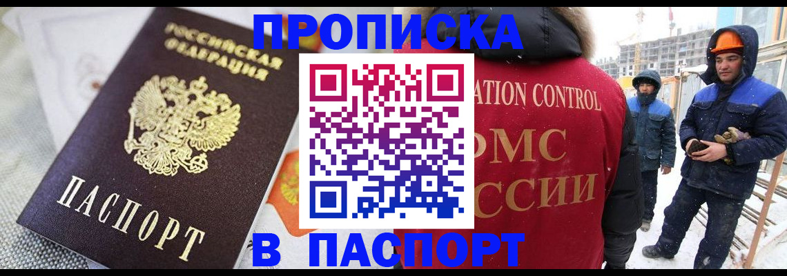 временная регистрация для школы в Лесозаводске